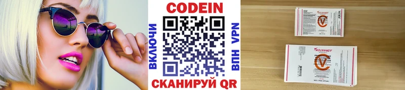 купить   OMG ссылки  Codein напиток Lean (лин)  Кологрив 