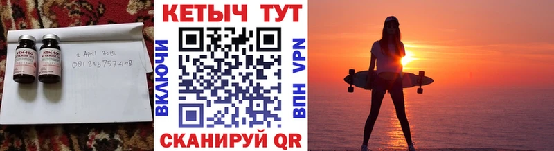 КЕТАМИН VHQ  Кологрив 