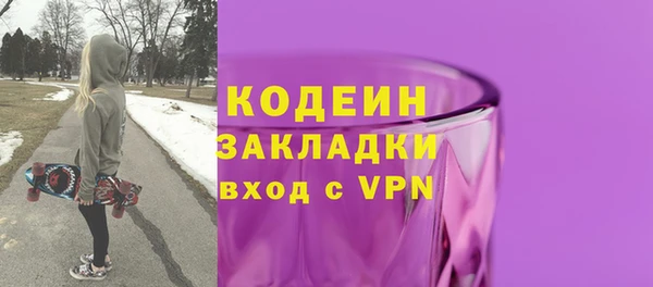 стафф Армянск