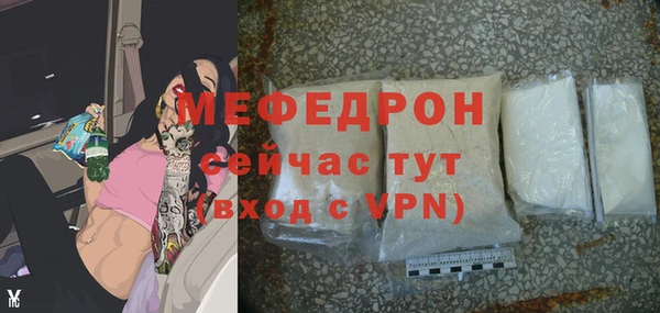 стафф Армянск