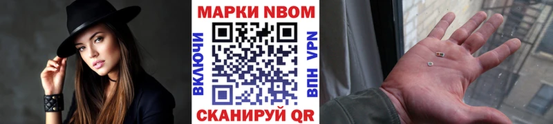 наркошоп  Кологрив  Марки N-bome 1,5мг 
